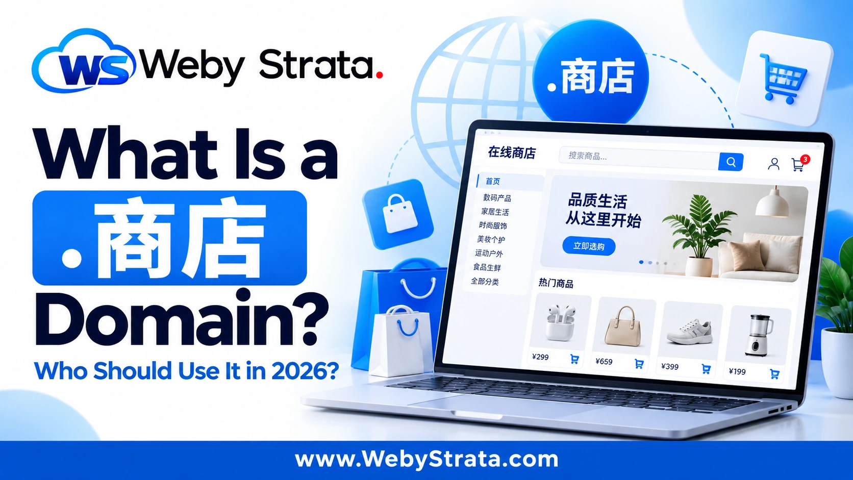 What Is a .商店 Domain? Who Should Use It in 2026?