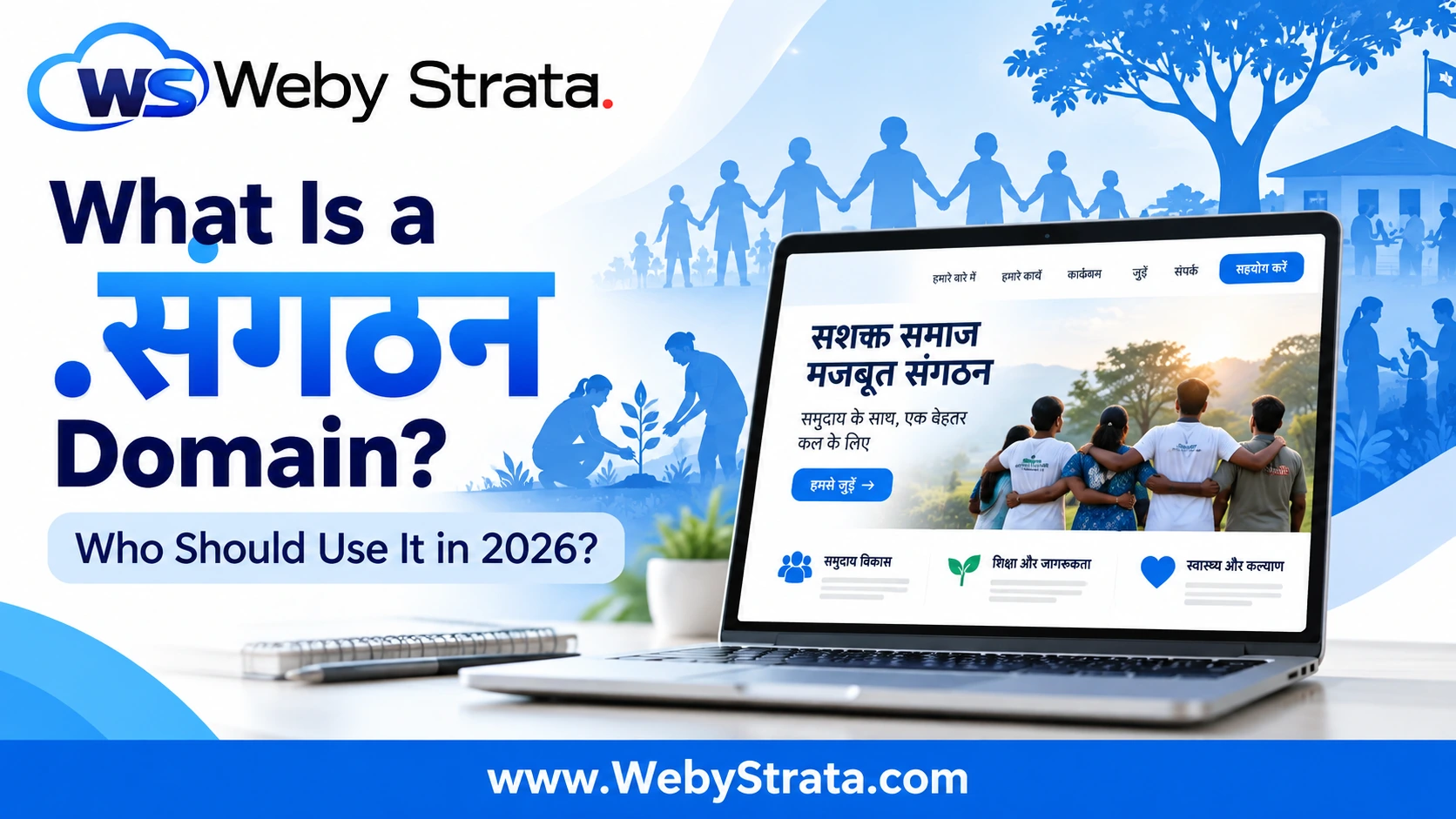 What Is a .संगठन Domain? Who Should Use It in 2026?
