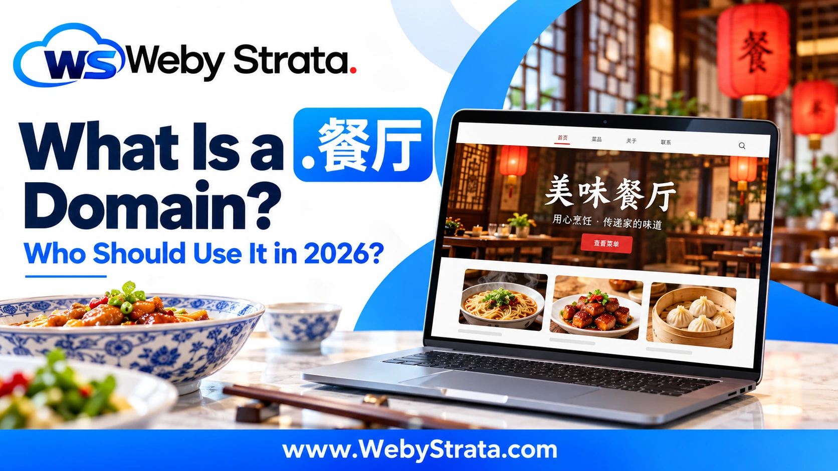 What Is a .餐厅 Domain? Who Should Use It in 2026?