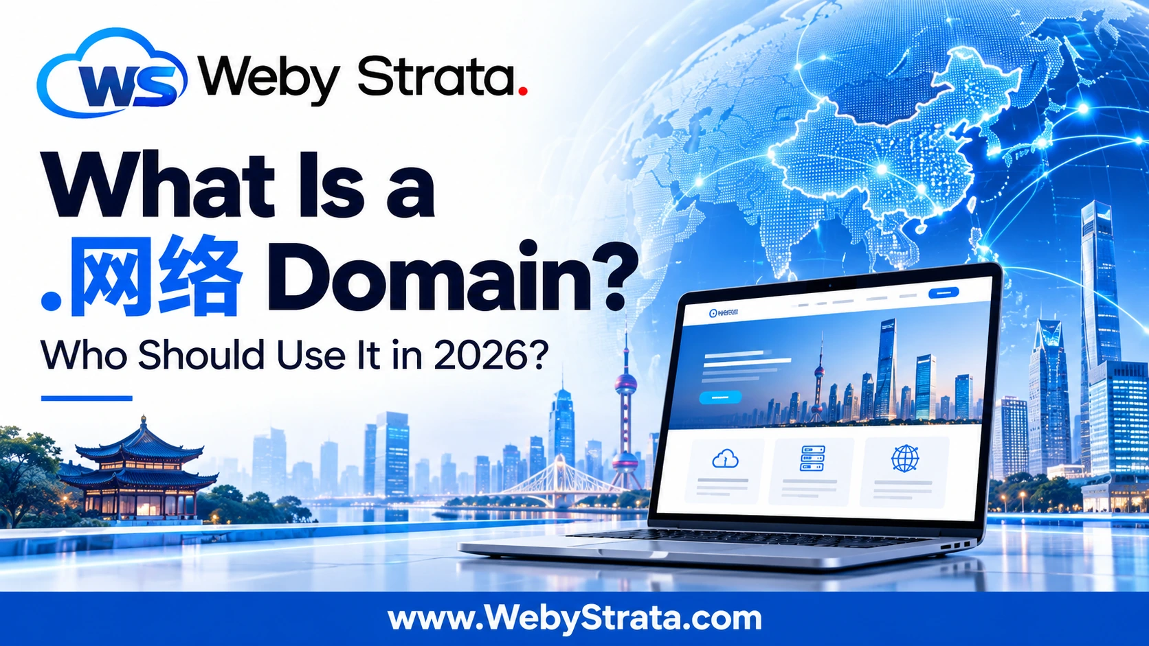 What is a .网络 domain and who should use it in 2026?