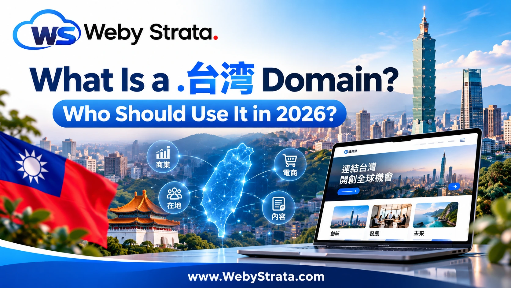 What Is a .台湾 Domain? Who Should Use It in 2026?