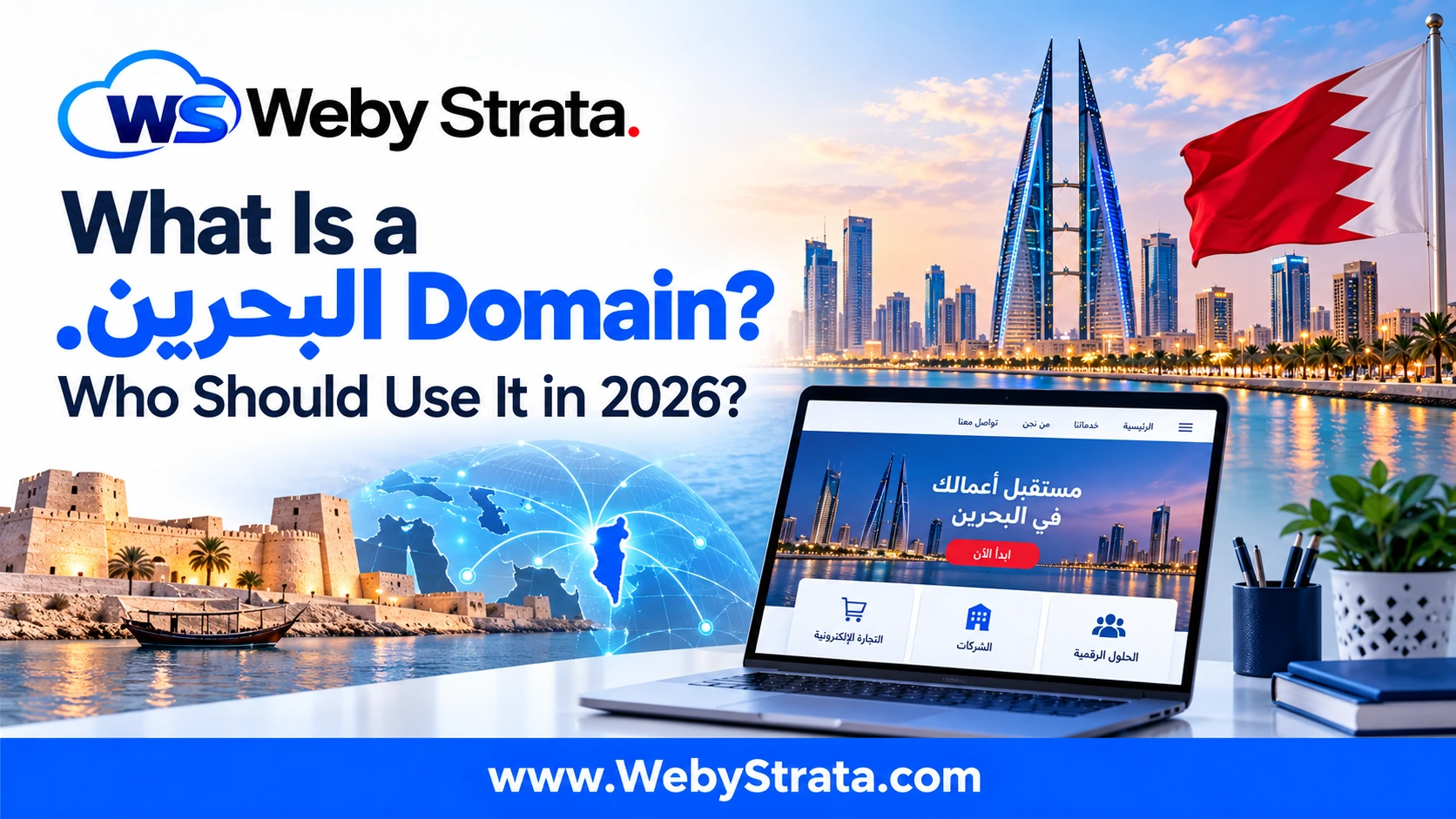 What Is a .البحرين Domain? Who Should Use It in 2026?