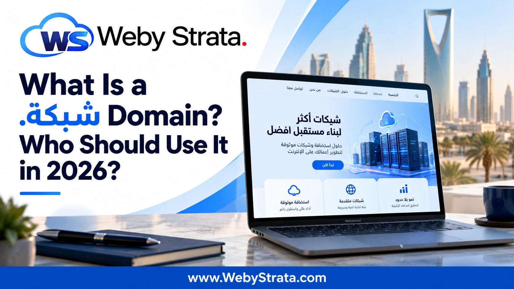 What Is a .شبكة Domain? Who Should Use It in 2026?