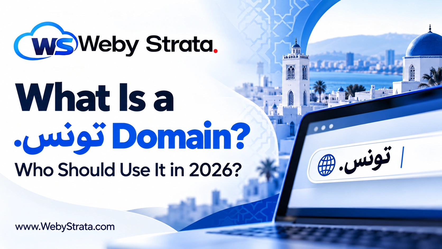 What is a .تونس domain and who should use it in 2026?