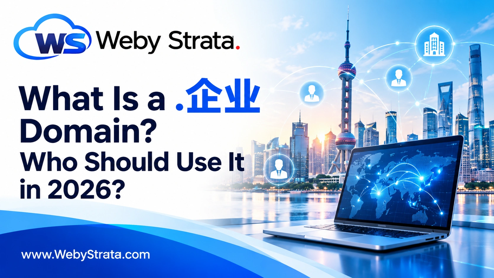 What is a .企业 domain and who should use it in 2026?